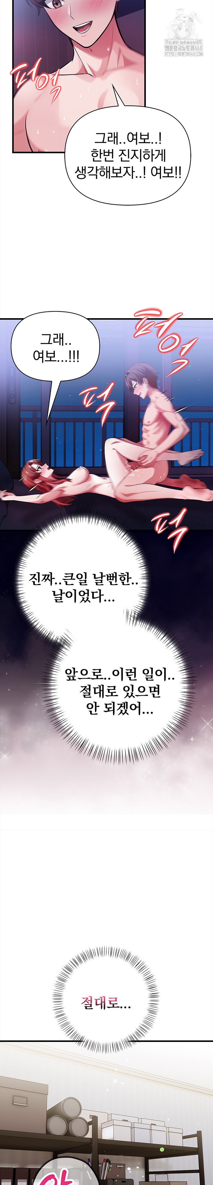 the-married-woman-jieun-raw-chap-18-20
