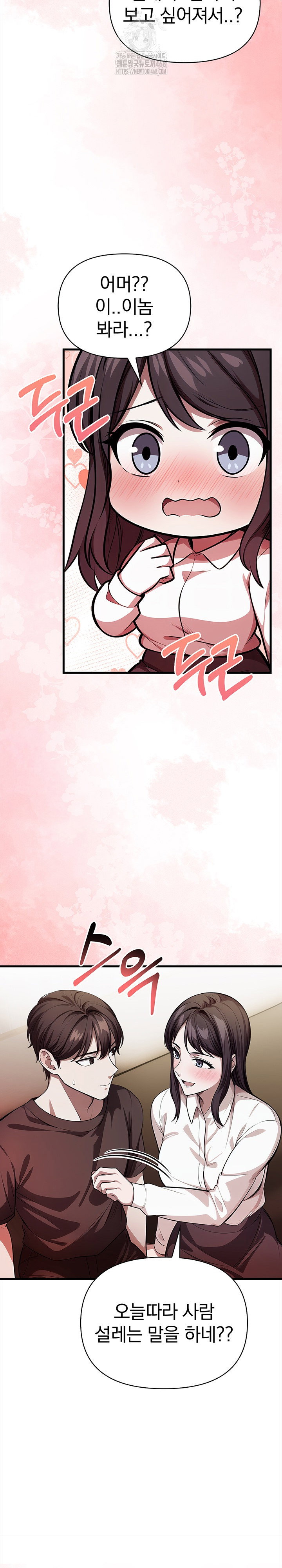 the-married-woman-jieun-raw-chap-18-23