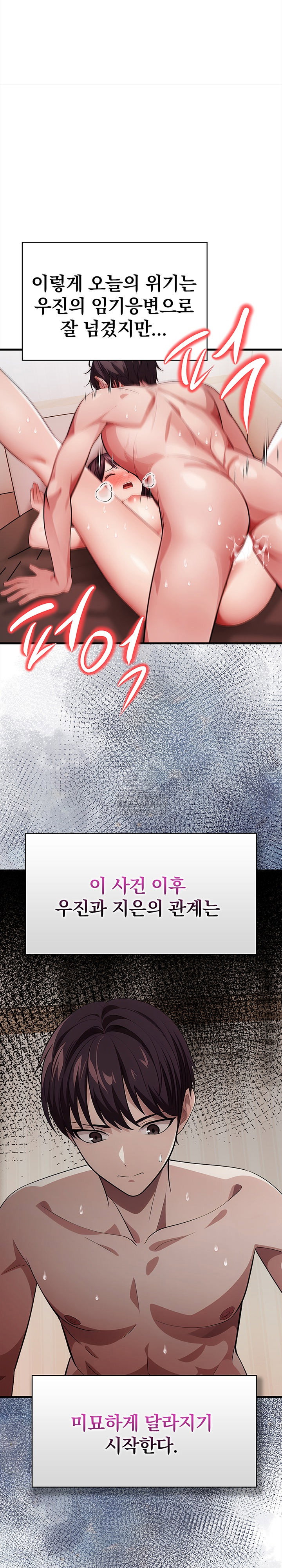 the-married-woman-jieun-raw-chap-18-27