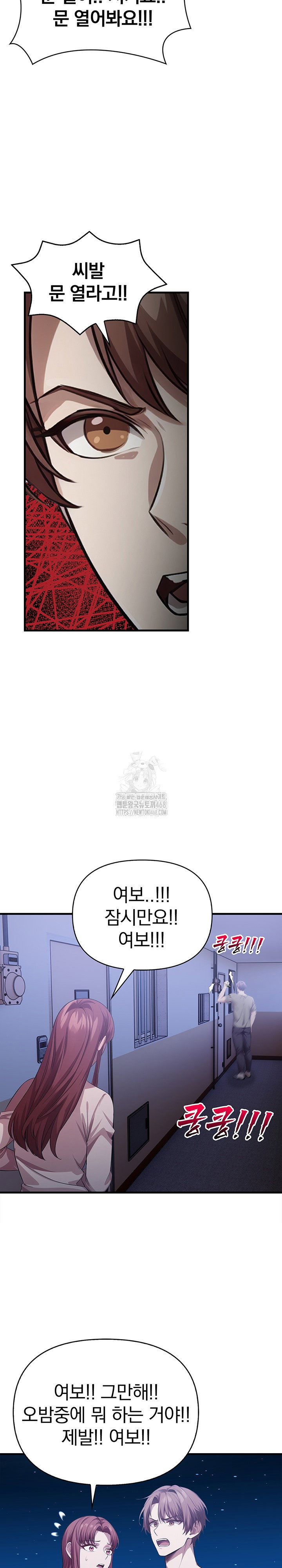 the-married-woman-jieun-raw-chap-18-2