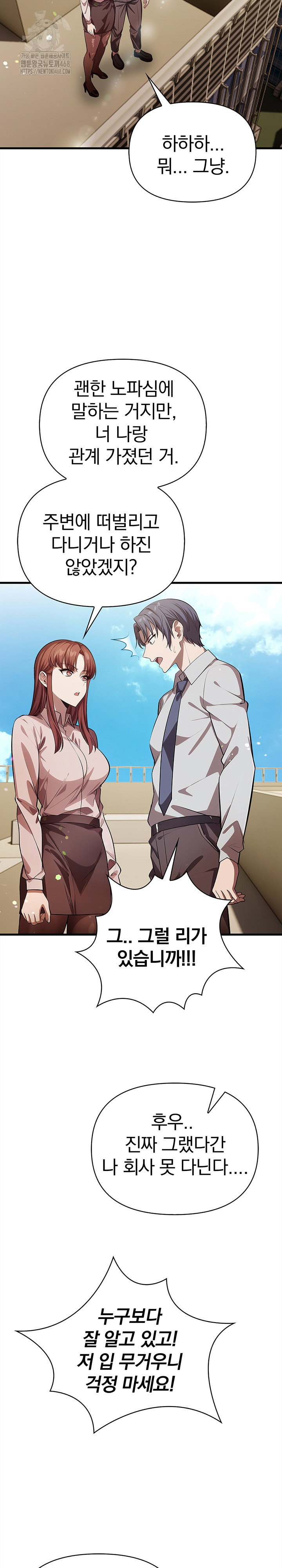 the-married-woman-jieun-raw-chap-19-10