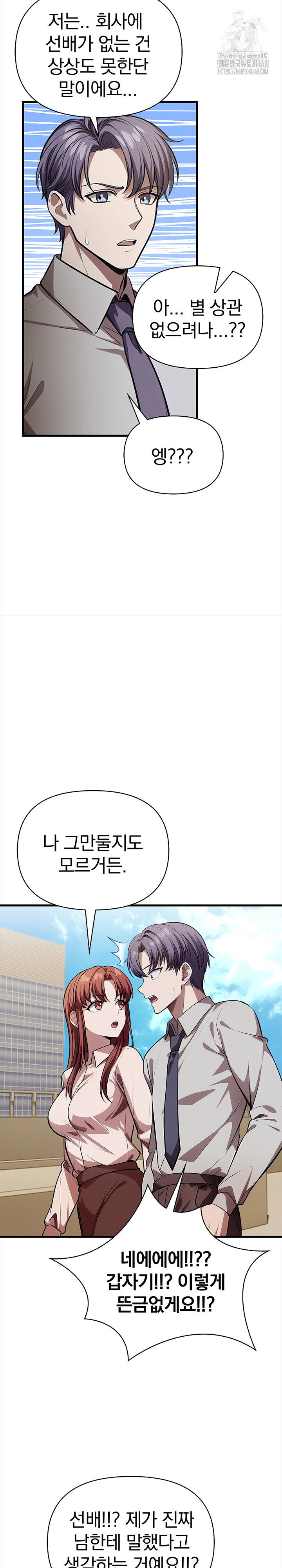the-married-woman-jieun-raw-chap-19-11