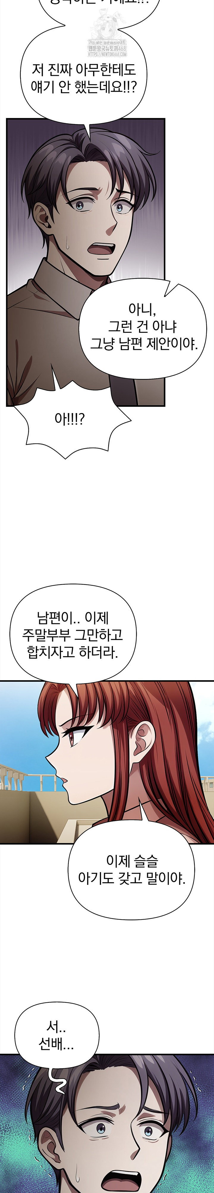 the-married-woman-jieun-raw-chap-19-12