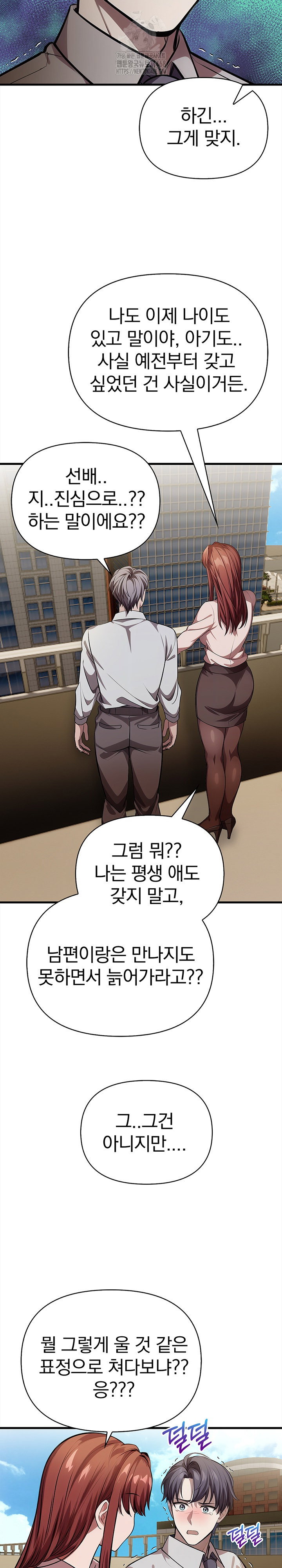 the-married-woman-jieun-raw-chap-19-13