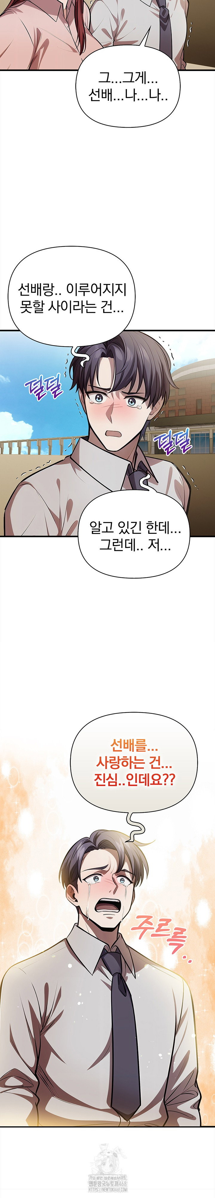 the-married-woman-jieun-raw-chap-19-14