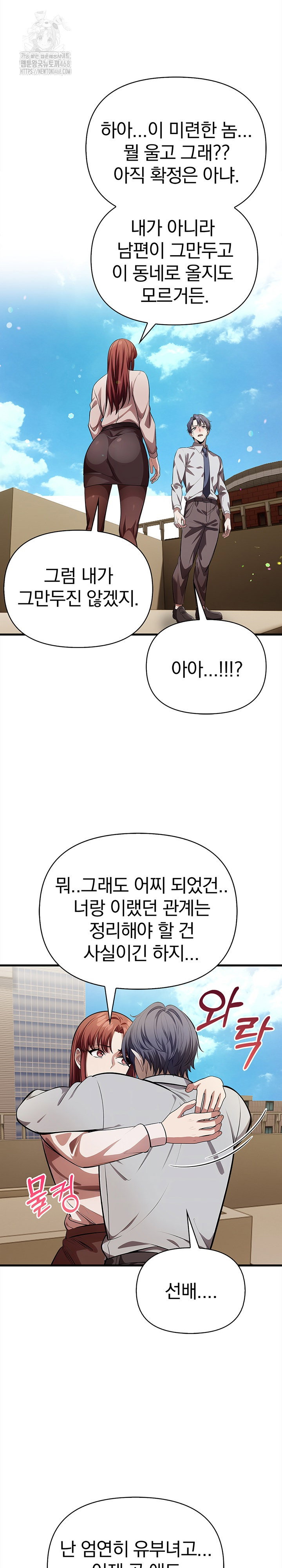 the-married-woman-jieun-raw-chap-19-15