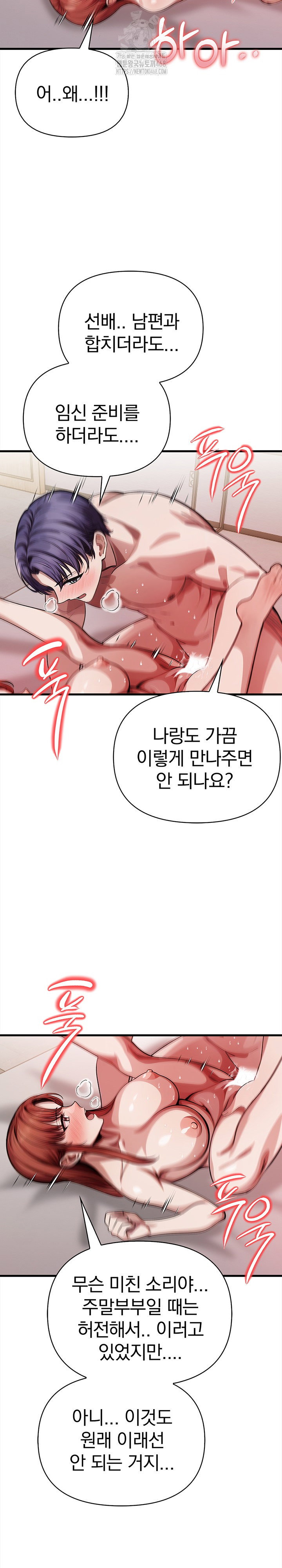 the-married-woman-jieun-raw-chap-19-19