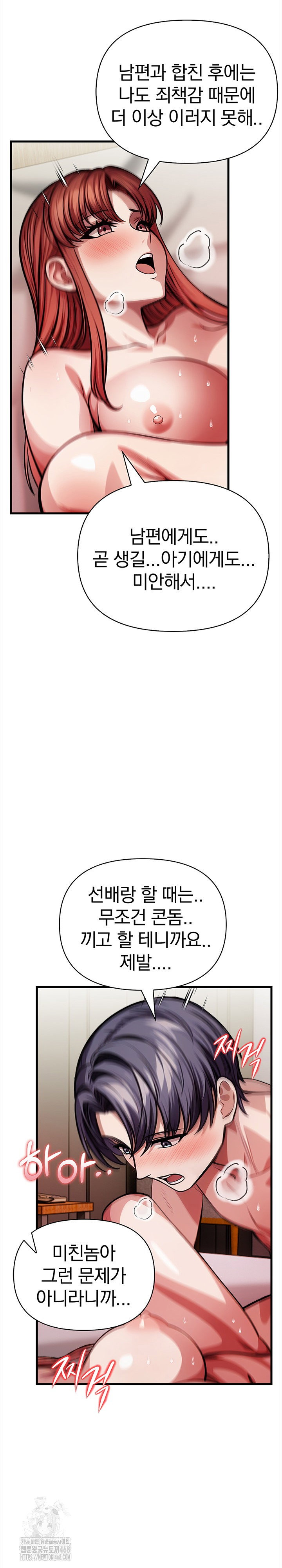 the-married-woman-jieun-raw-chap-19-20