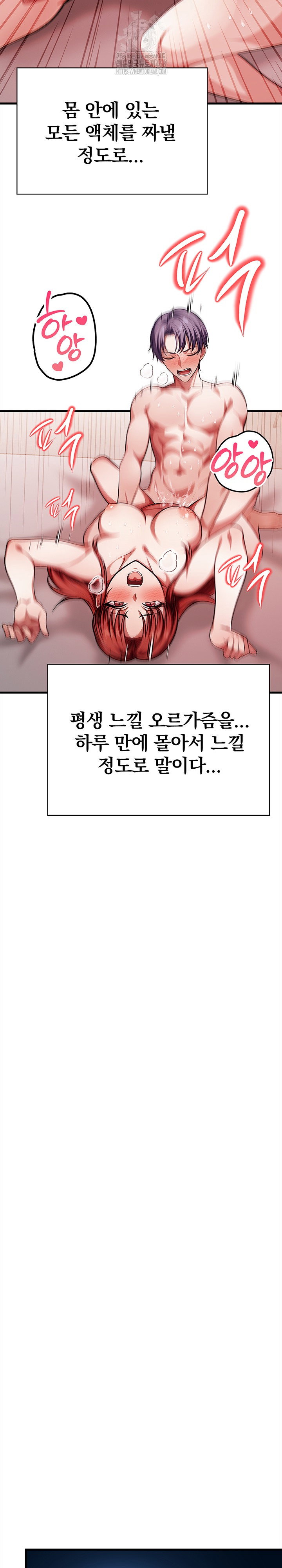 the-married-woman-jieun-raw-chap-19-25