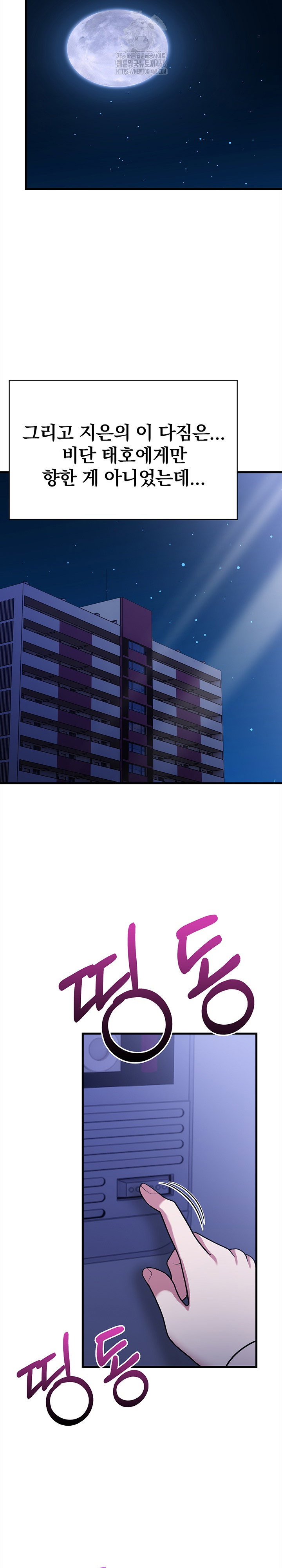 the-married-woman-jieun-raw-chap-19-26