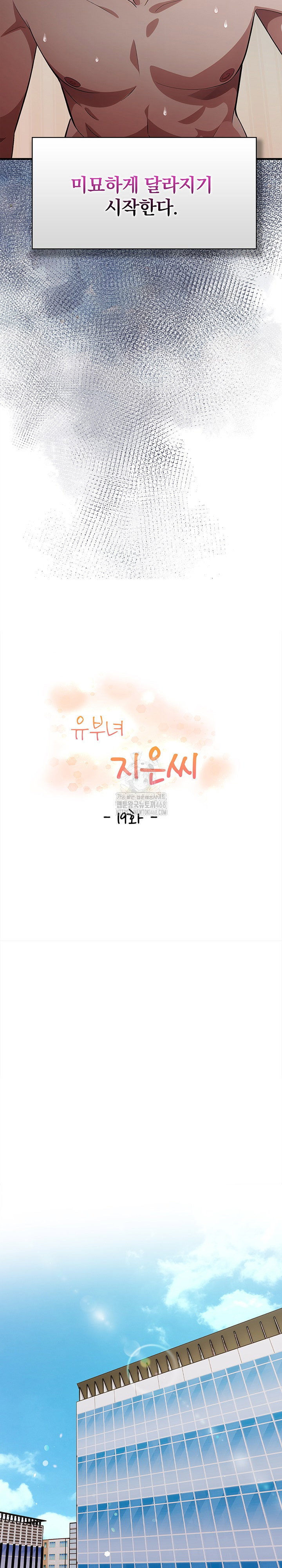 the-married-woman-jieun-raw-chap-19-4