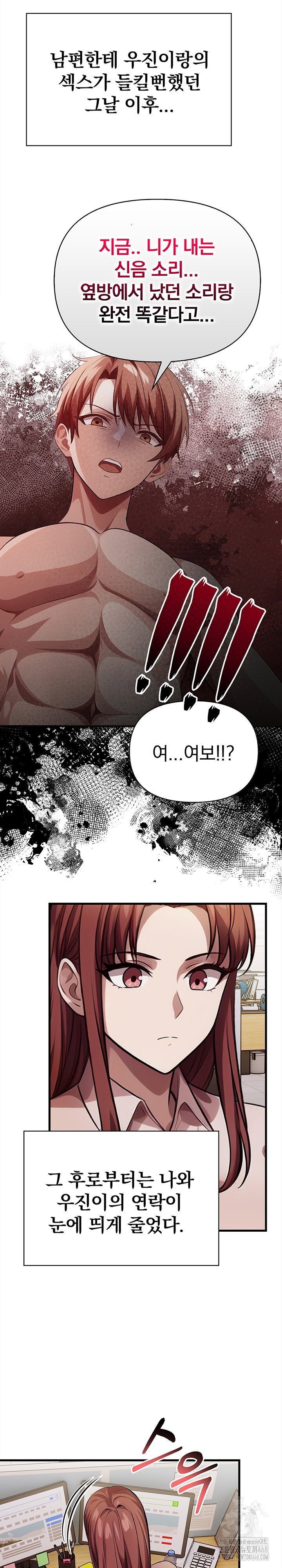 the-married-woman-jieun-raw-chap-19-6