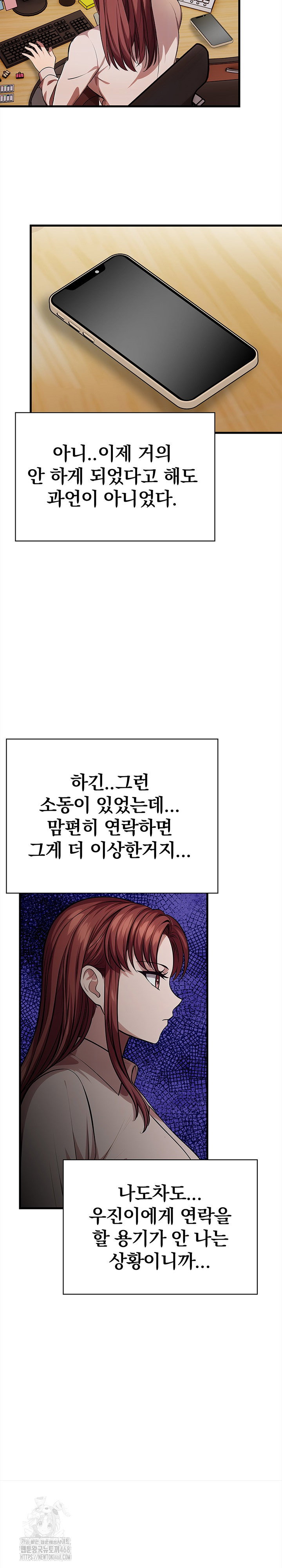 the-married-woman-jieun-raw-chap-19-7