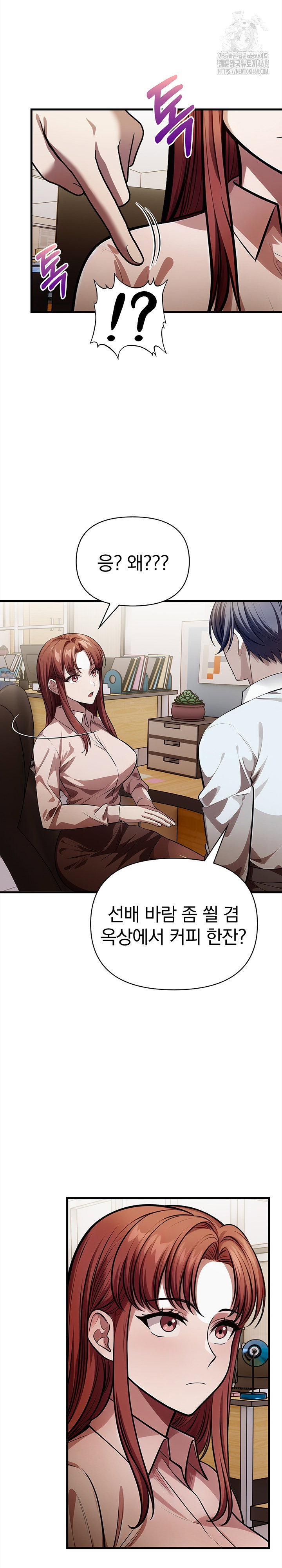 the-married-woman-jieun-raw-chap-19-8
