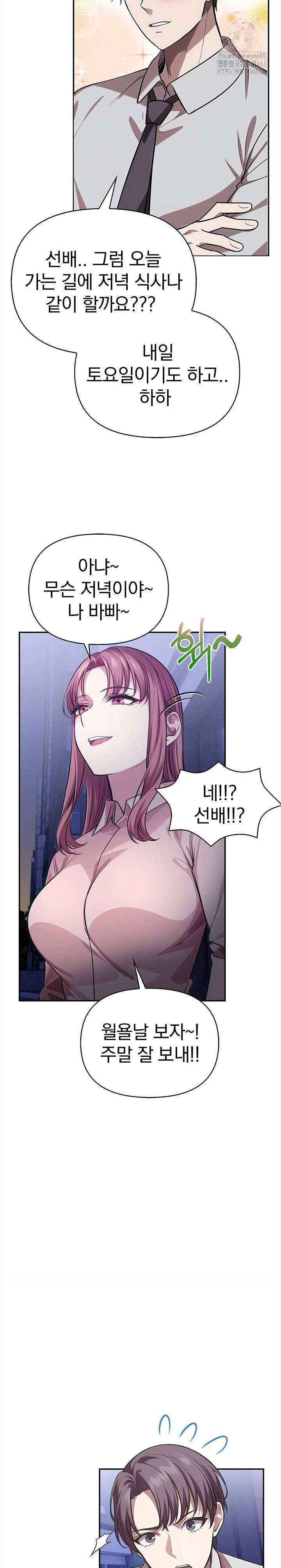 the-married-woman-jieun-raw-chap-2-10