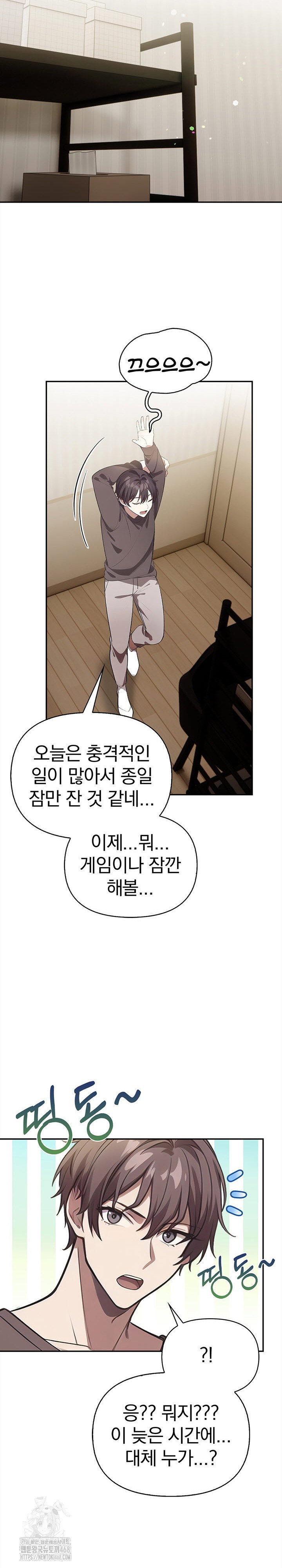 the-married-woman-jieun-raw-chap-2-16