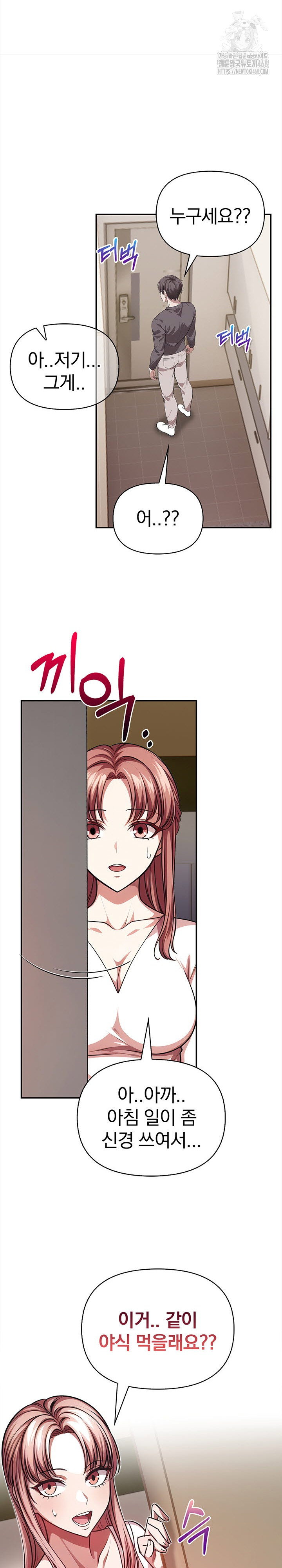 the-married-woman-jieun-raw-chap-2-17