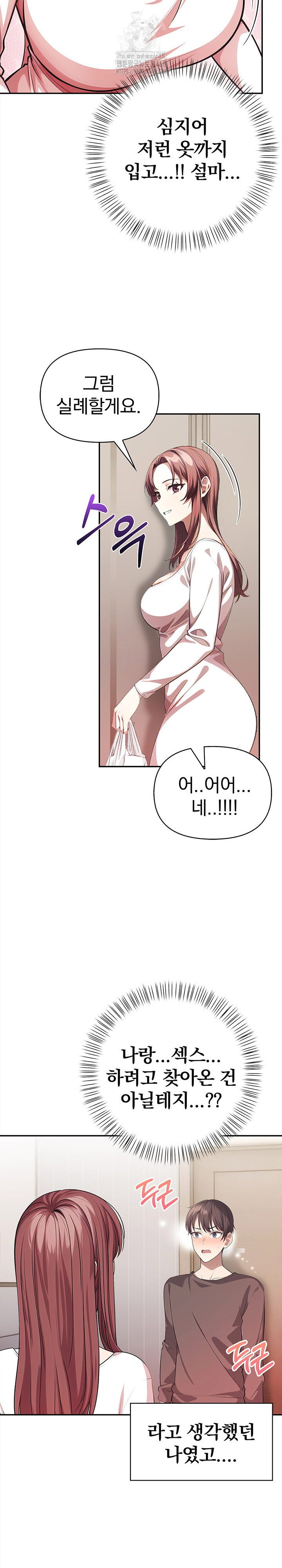 the-married-woman-jieun-raw-chap-2-19