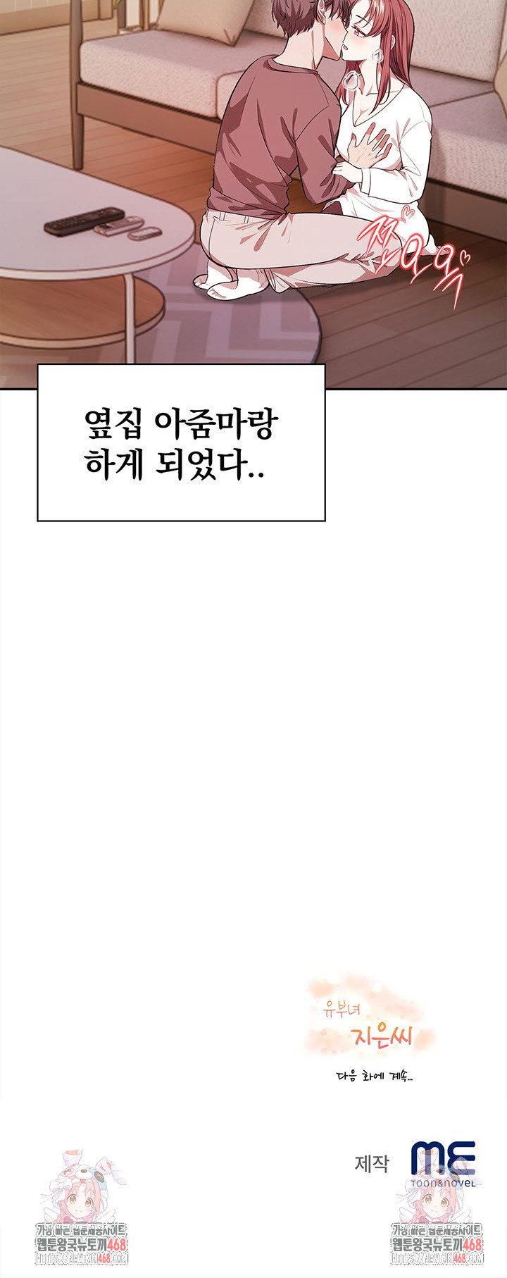 the-married-woman-jieun-raw-chap-2-23