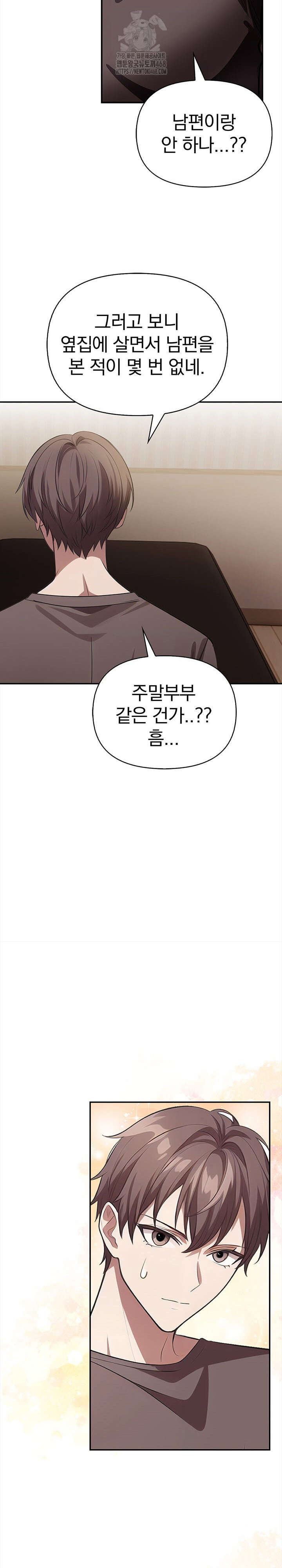 the-married-woman-jieun-raw-chap-2-7