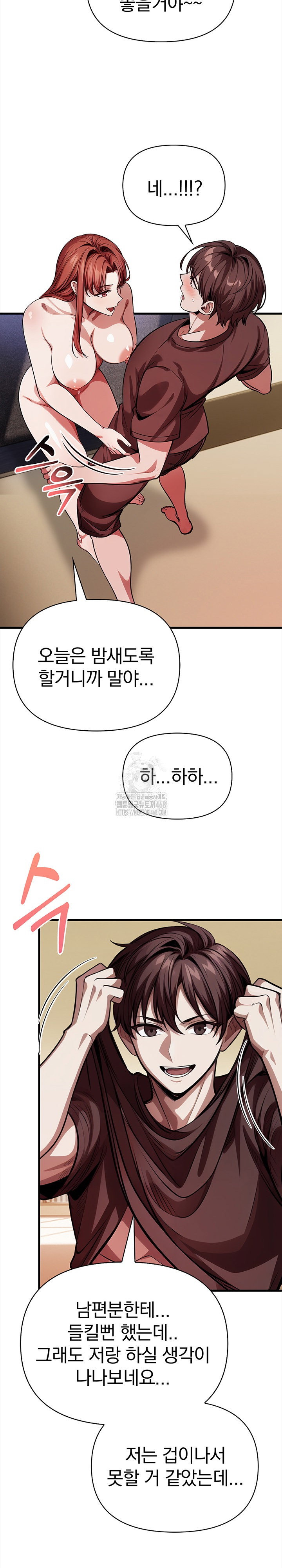 the-married-woman-jieun-raw-chap-20-9
