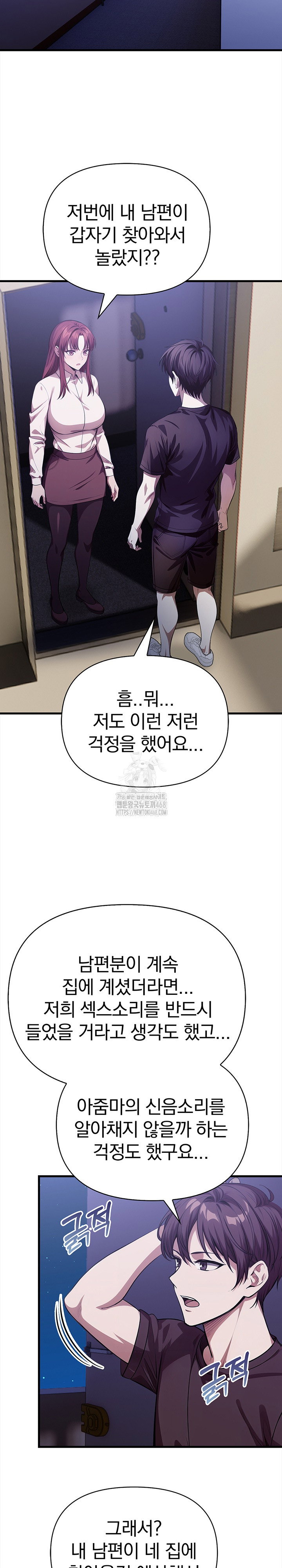 the-married-woman-jieun-raw-chap-20-5