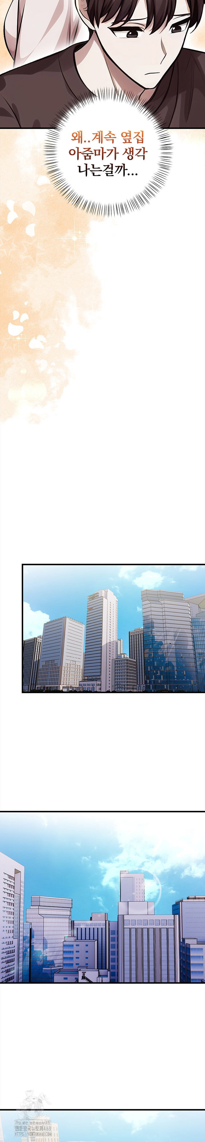the-married-woman-jieun-raw-chap-21-9