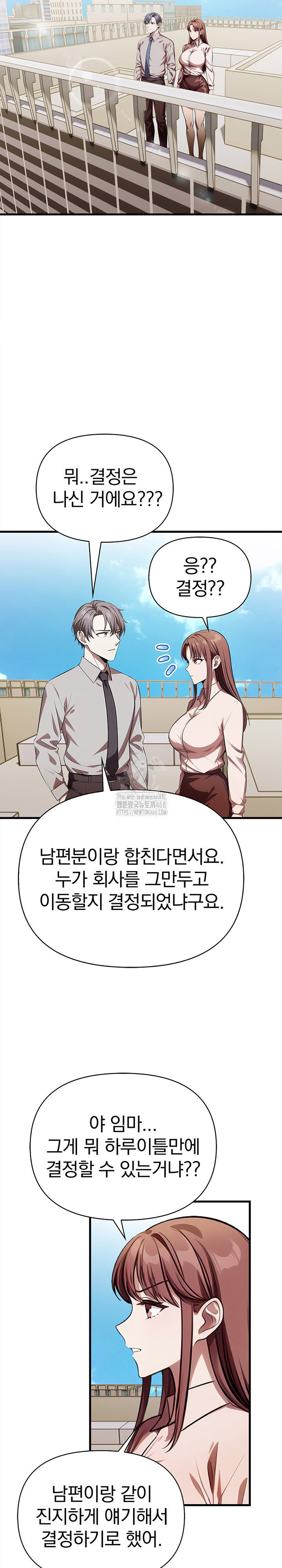 the-married-woman-jieun-raw-chap-21-10