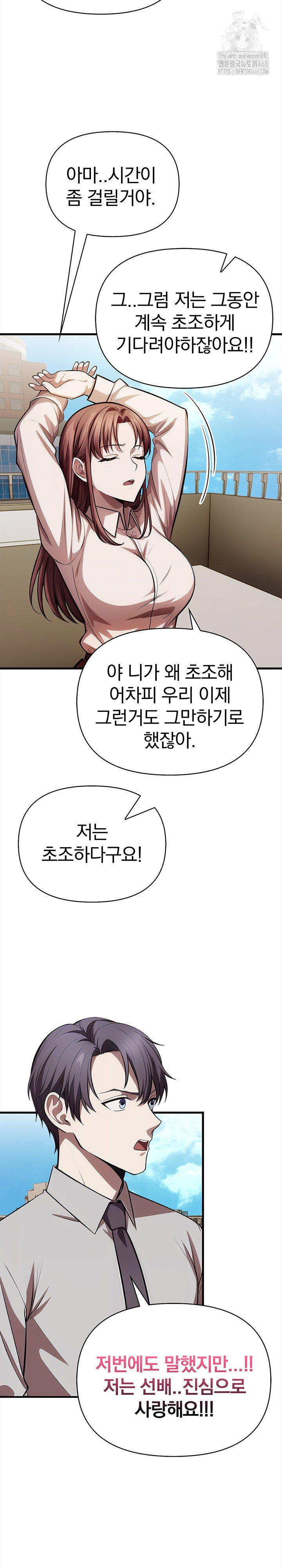 the-married-woman-jieun-raw-chap-21-11