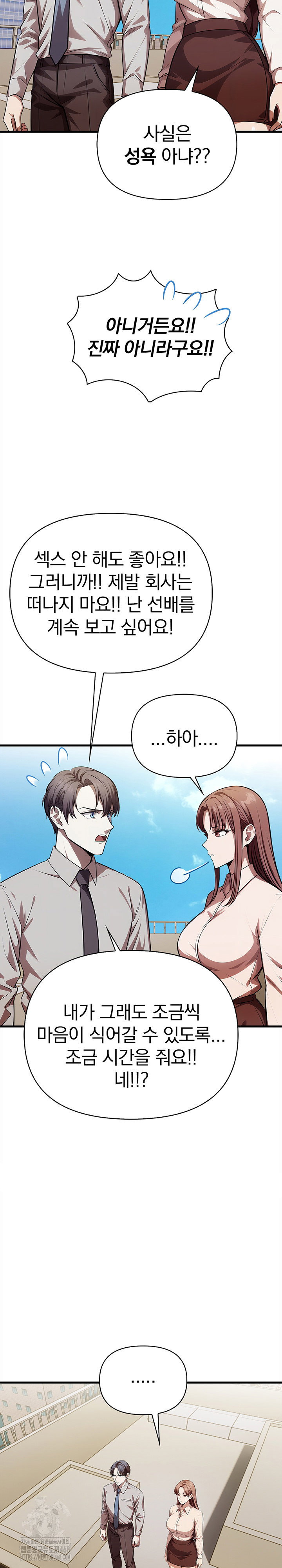 the-married-woman-jieun-raw-chap-21-13