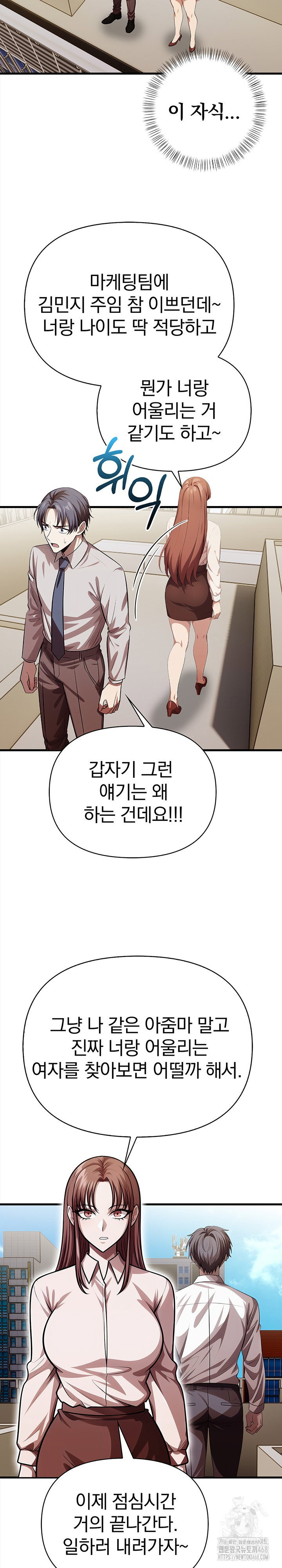 the-married-woman-jieun-raw-chap-21-14