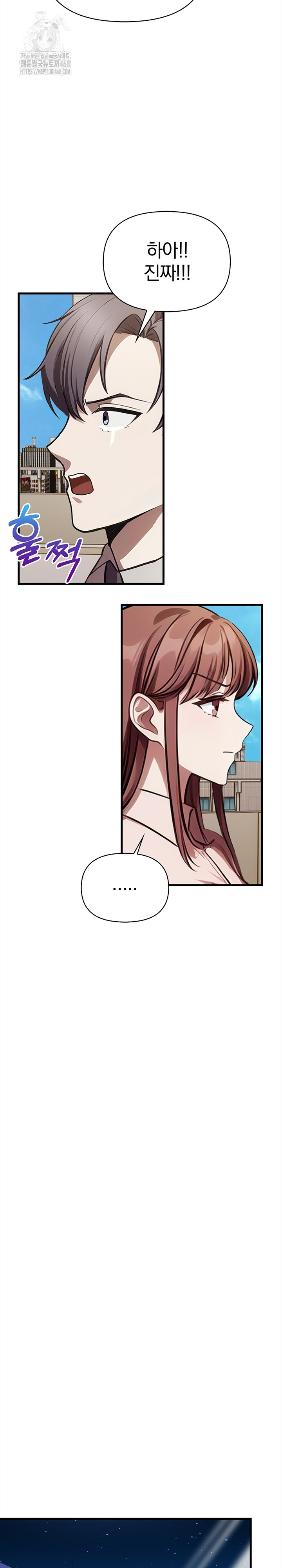 the-married-woman-jieun-raw-chap-21-15