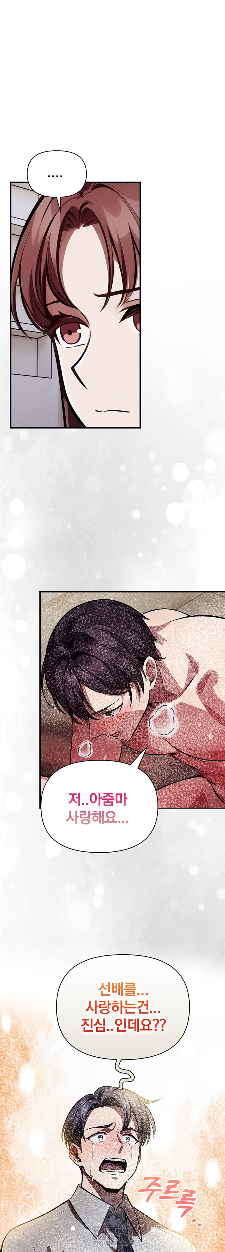 the-married-woman-jieun-raw-chap-21-17