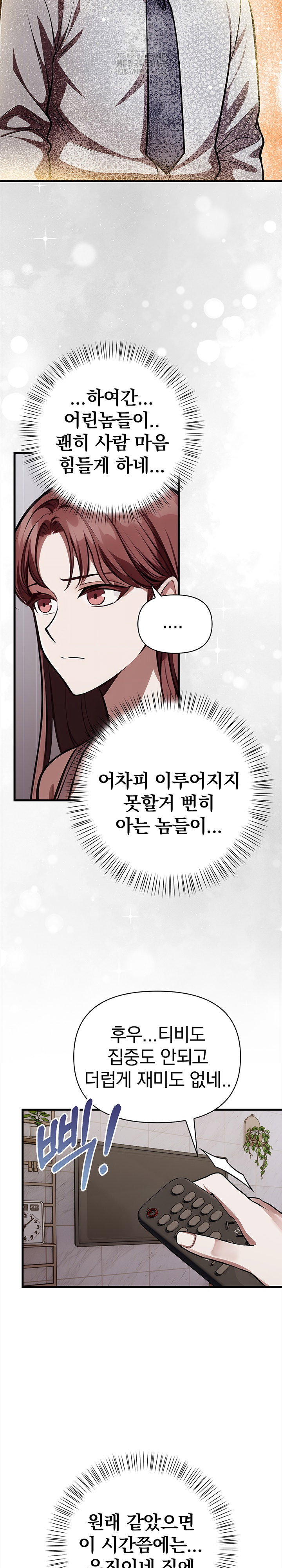 the-married-woman-jieun-raw-chap-21-18