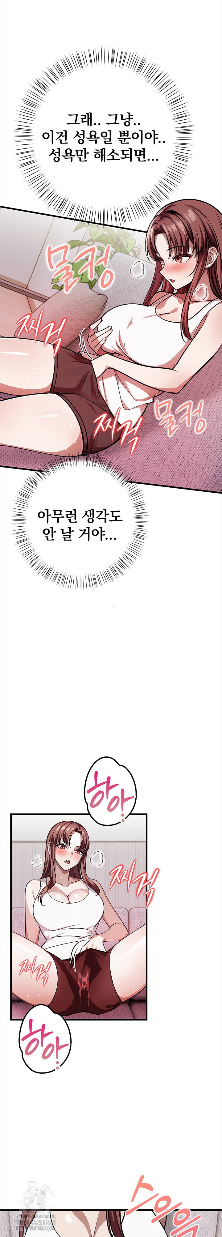 the-married-woman-jieun-raw-chap-21-21