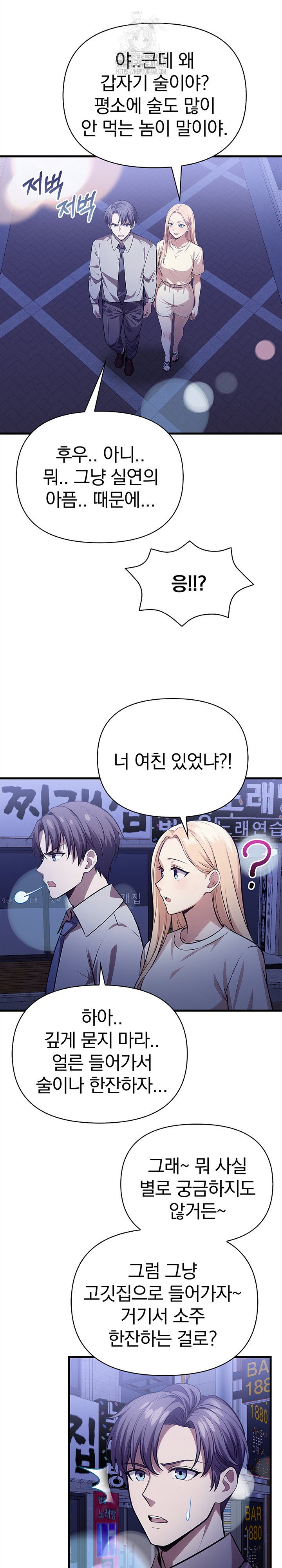 the-married-woman-jieun-raw-chap-21-25