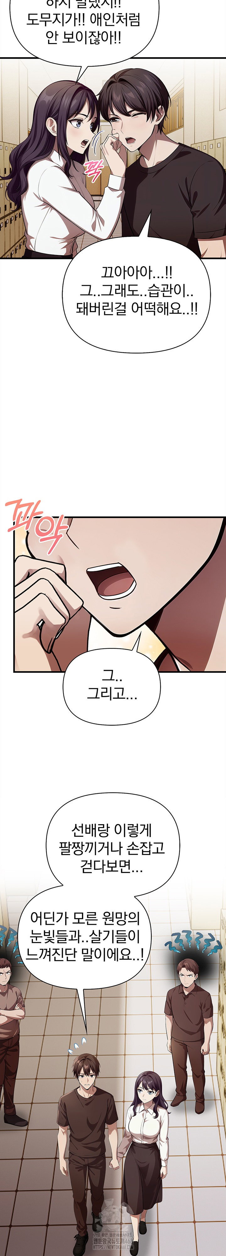 the-married-woman-jieun-raw-chap-21-5