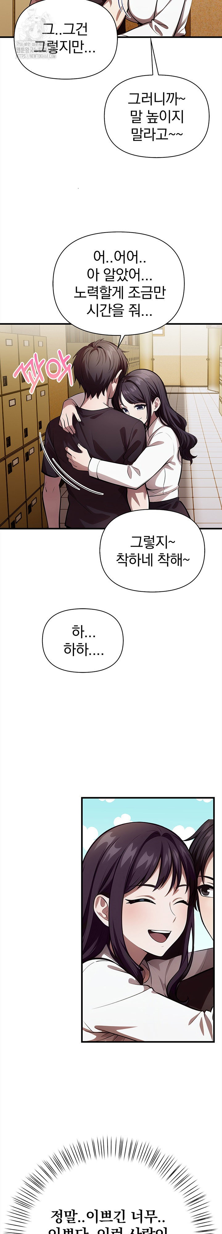 the-married-woman-jieun-raw-chap-21-7