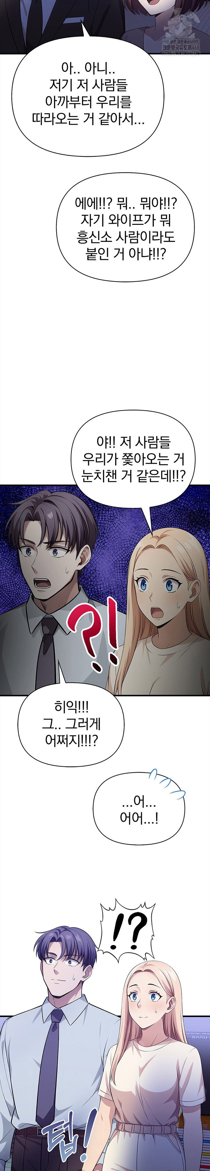 the-married-woman-jieun-raw-chap-22-12