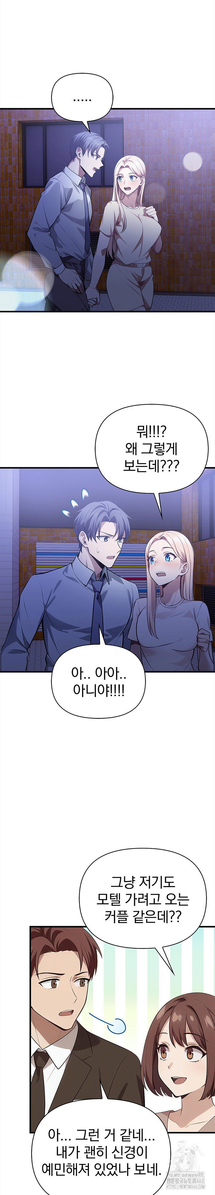 the-married-woman-jieun-raw-chap-22-14