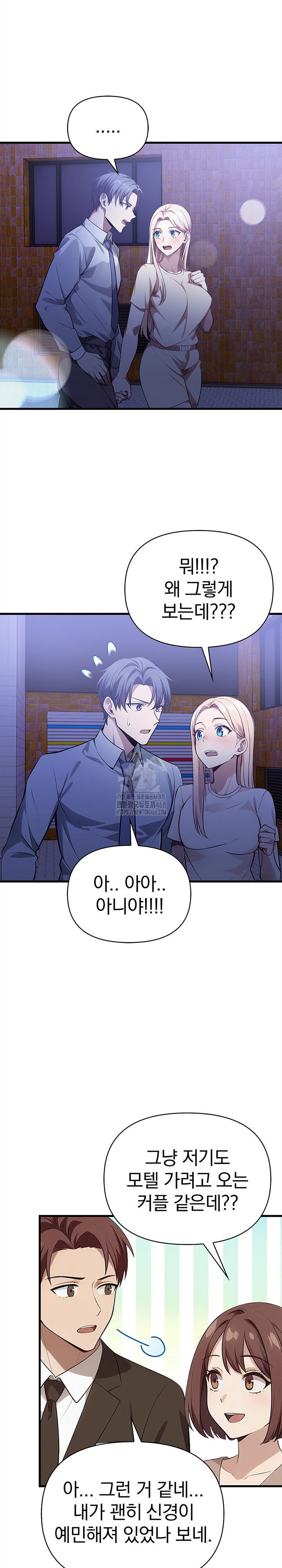the-married-woman-jieun-raw-chap-22-15