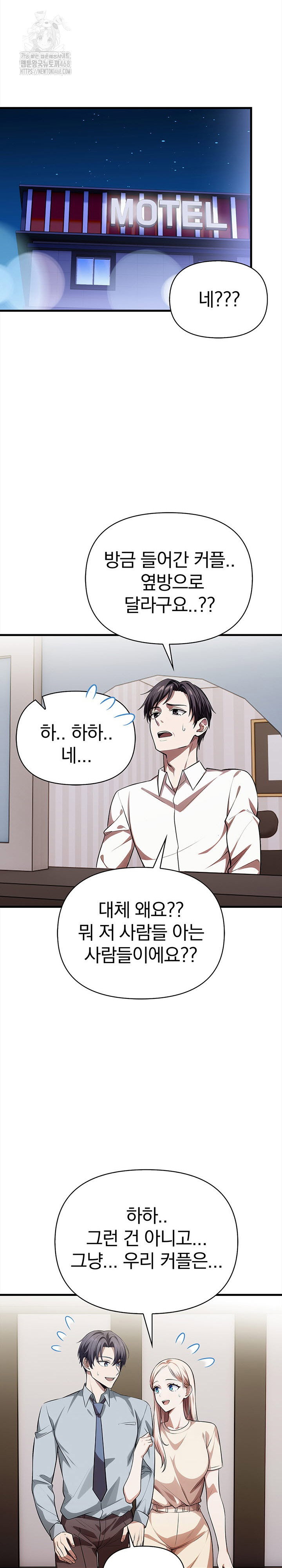 the-married-woman-jieun-raw-chap-22-17
