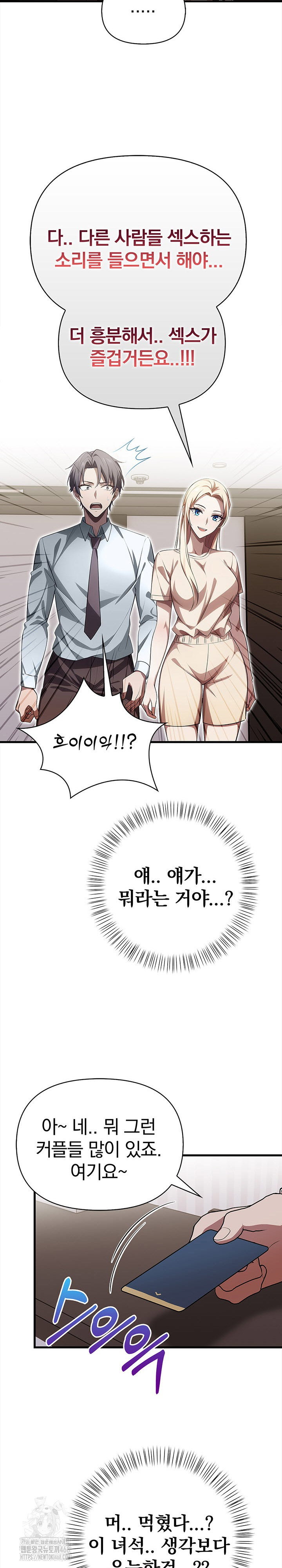the-married-woman-jieun-raw-chap-22-18