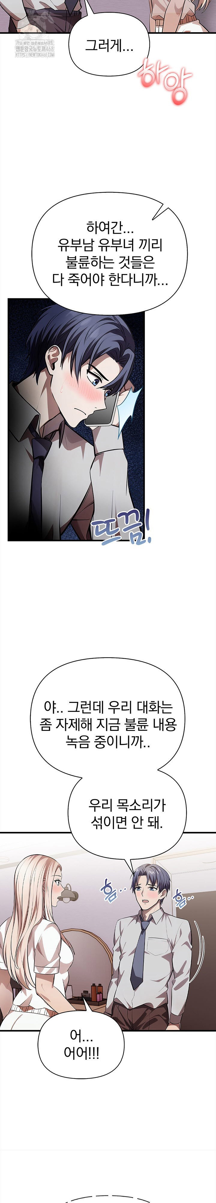 the-married-woman-jieun-raw-chap-22-22