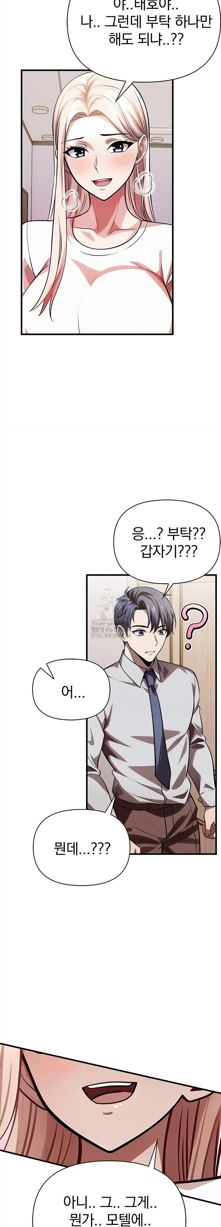 the-married-woman-jieun-raw-chap-22-26