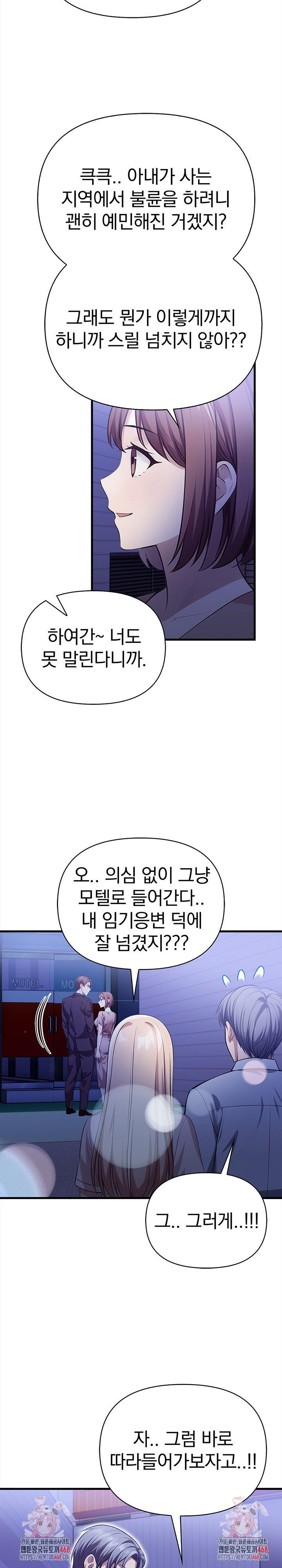 the-married-woman-jieun-raw-chap-22-29