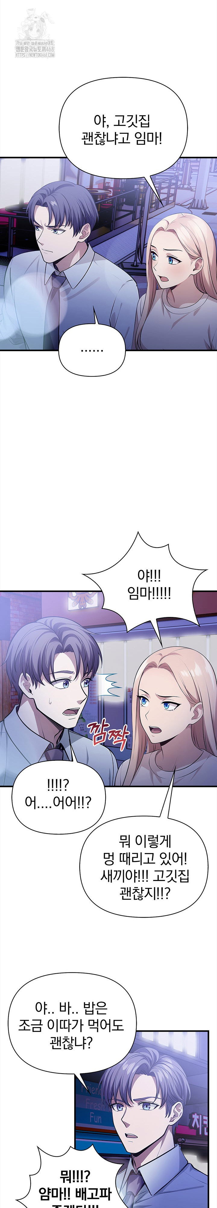 the-married-woman-jieun-raw-chap-22-5