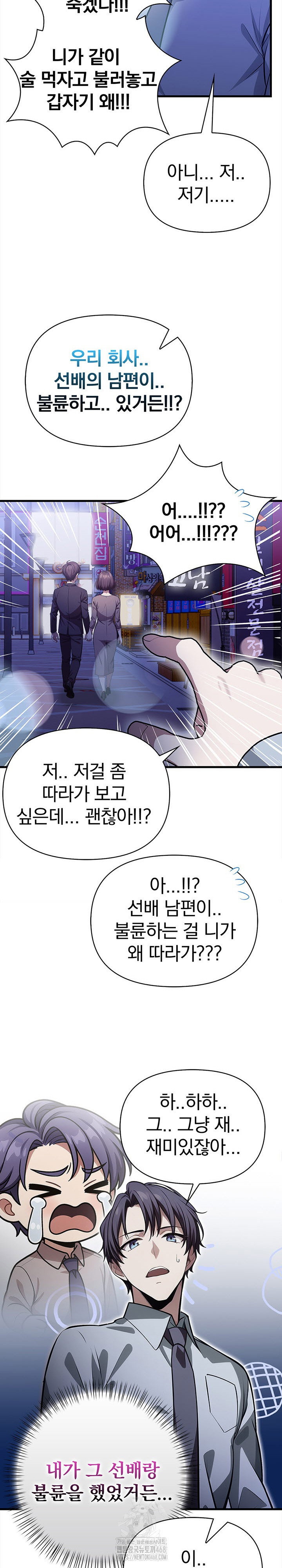 the-married-woman-jieun-raw-chap-22-6