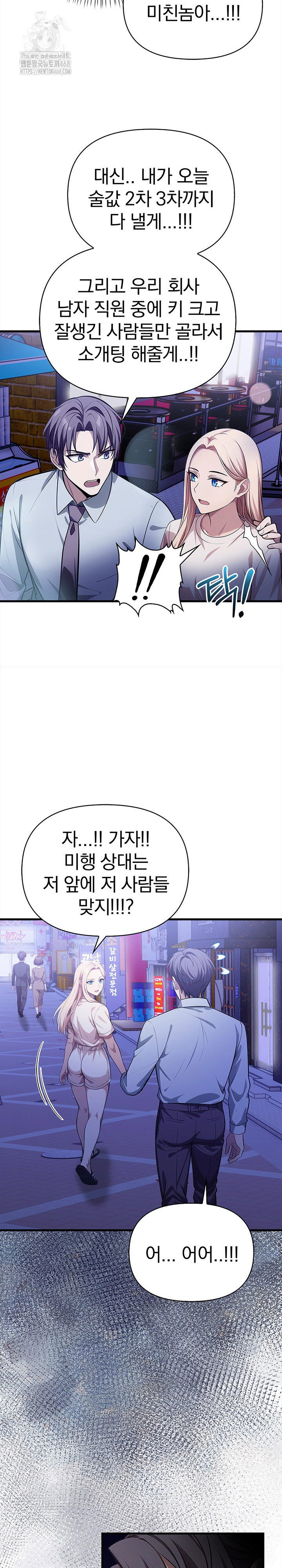 the-married-woman-jieun-raw-chap-22-7