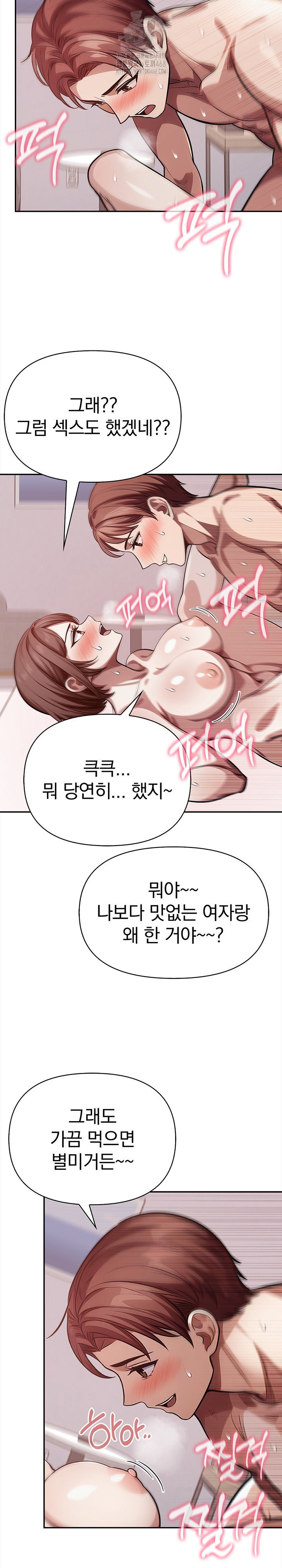 the-married-woman-jieun-raw-chap-23-11